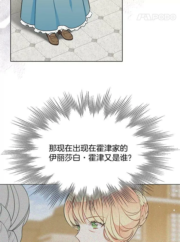 81.母亲的真实身份 第53页