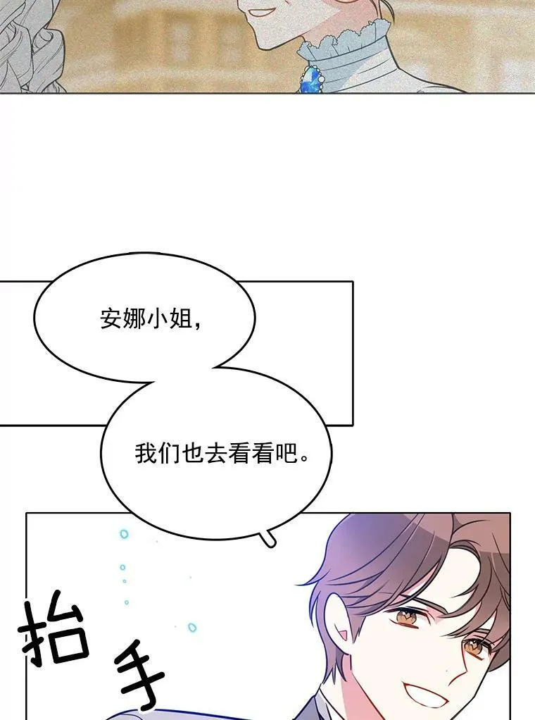81.母亲的真实身份 第54页