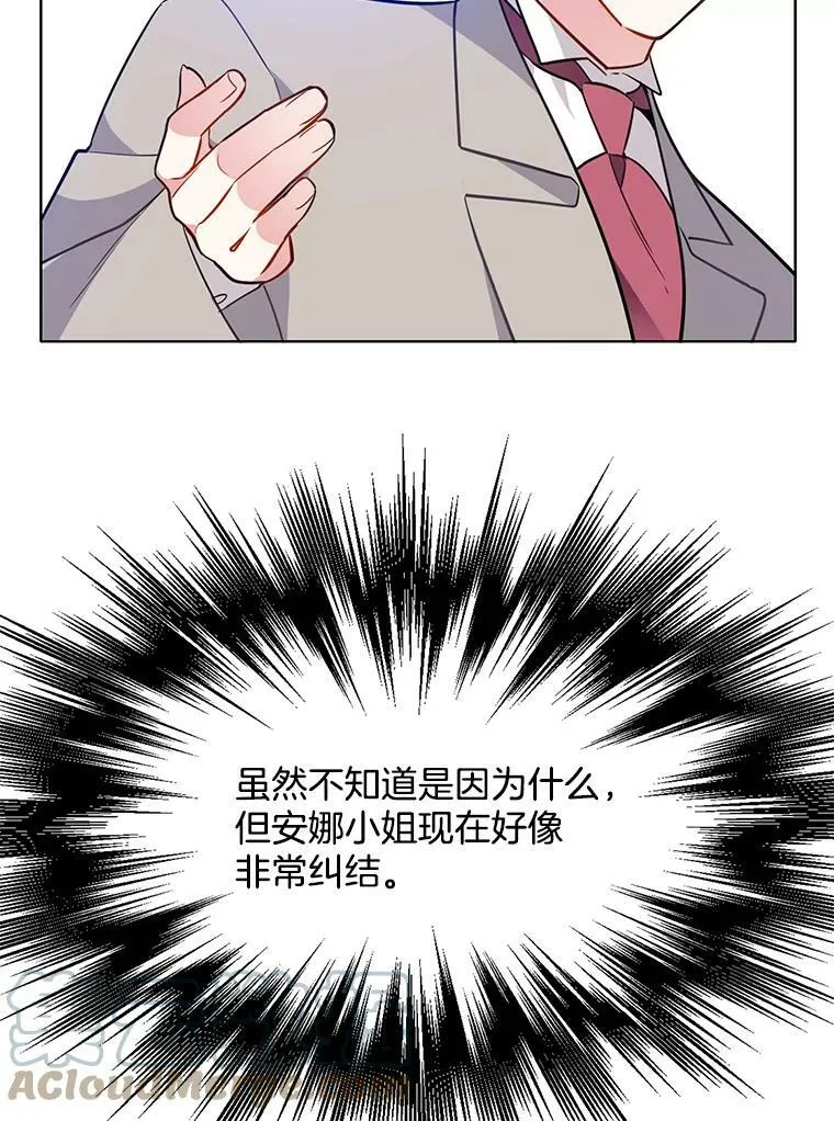 81.母亲的真实身份 第55页
