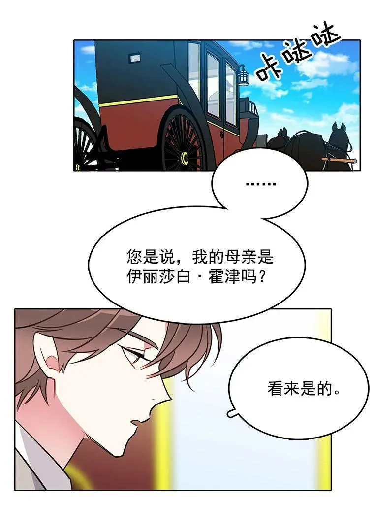 81.母亲的真实身份 第57页