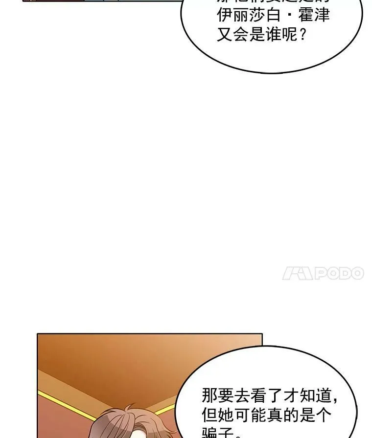 81.母亲的真实身份 第59页