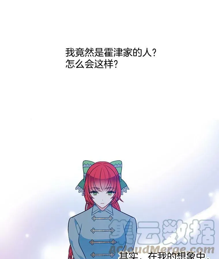 81.母亲的真实身份 第61页