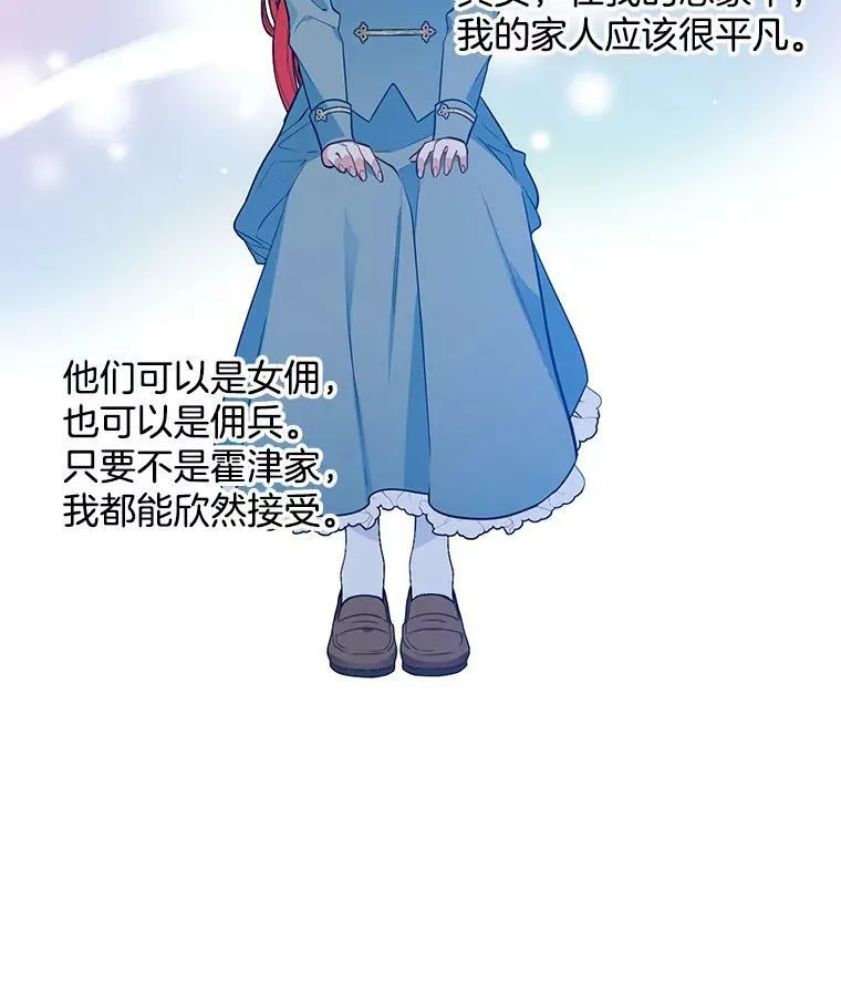 81.母亲的真实身份 第62页