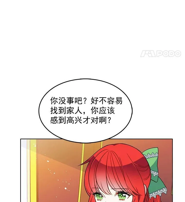 81.母亲的真实身份 第63页