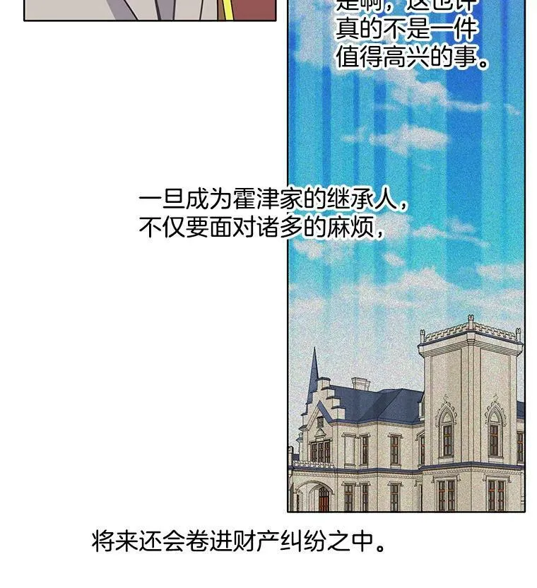 81.母亲的真实身份 第66页