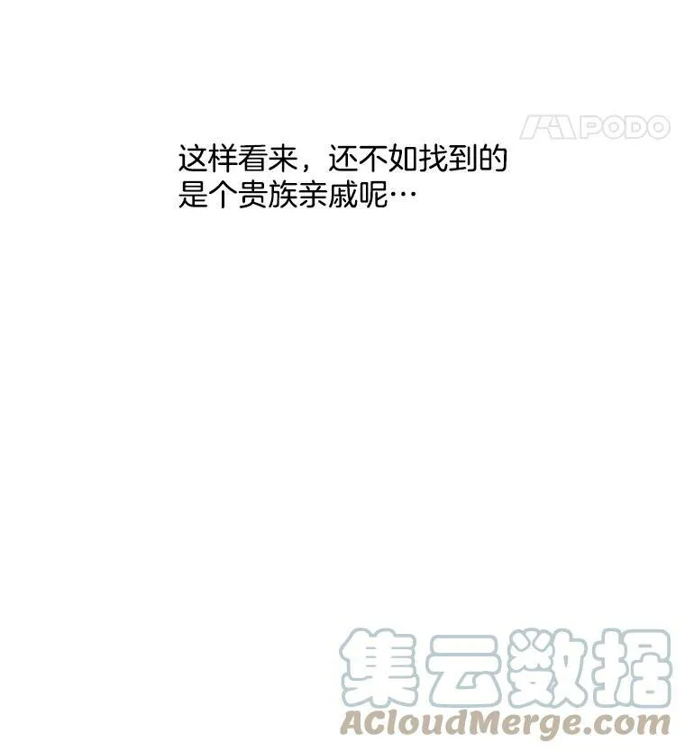 81.母亲的真实身份 第67页