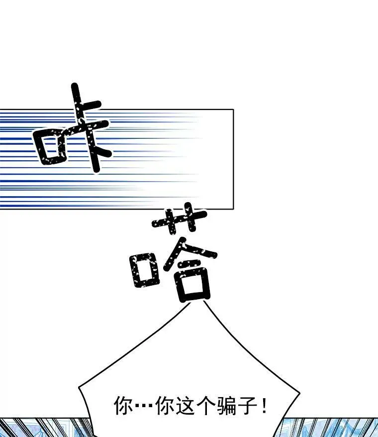 81.母亲的真实身份 第68页