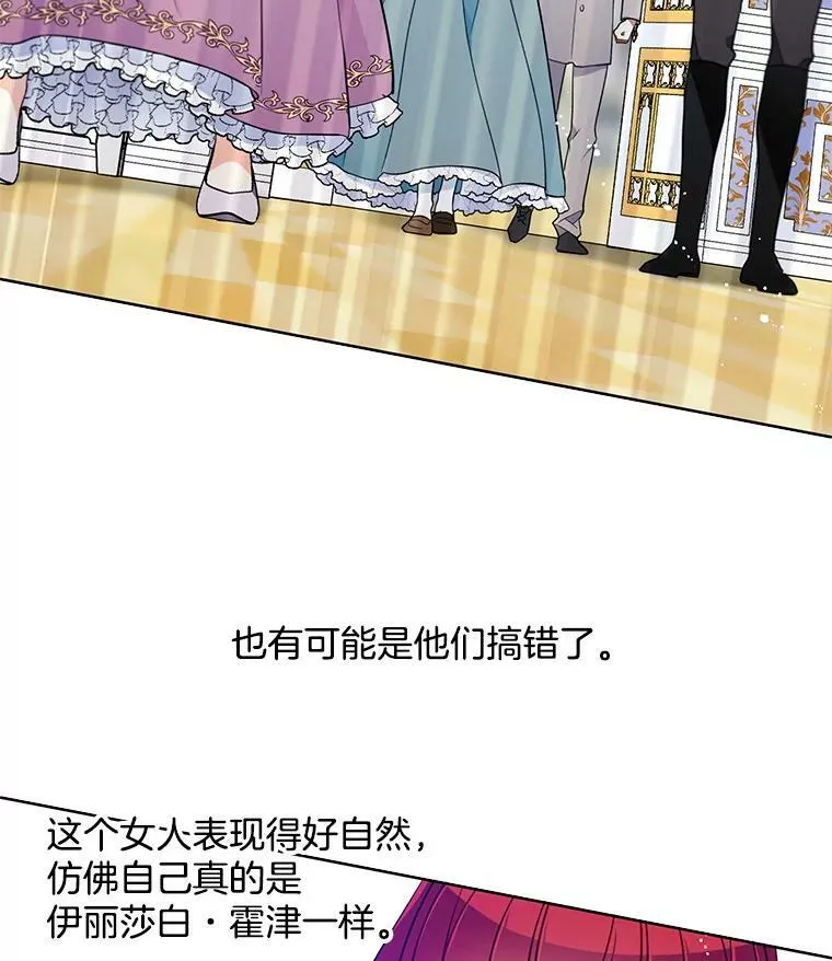 81.母亲的真实身份 第72页