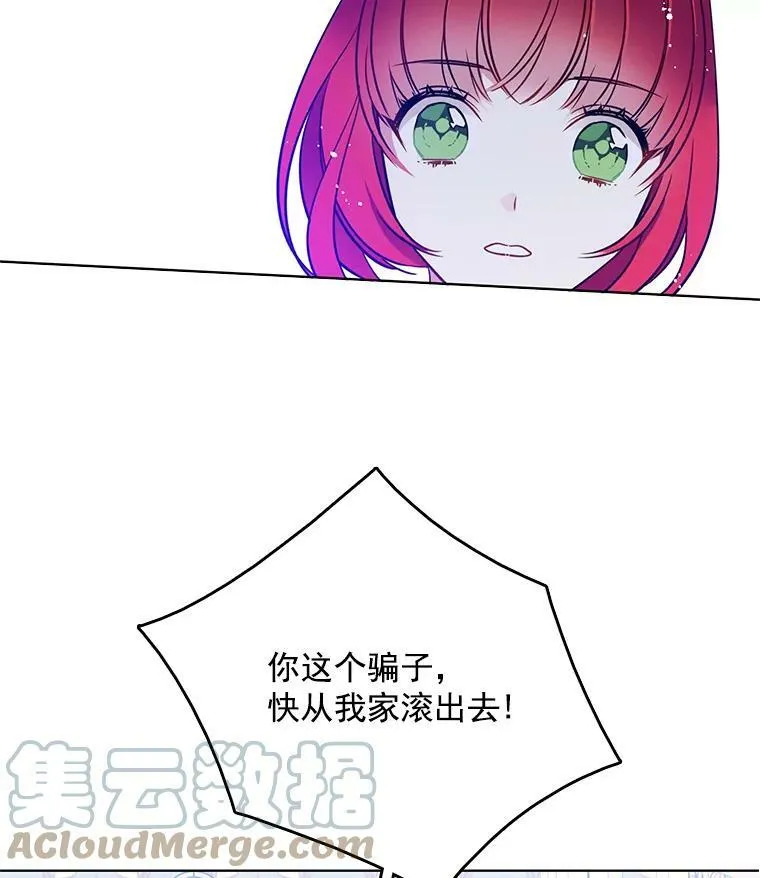 81.母亲的真实身份 第73页