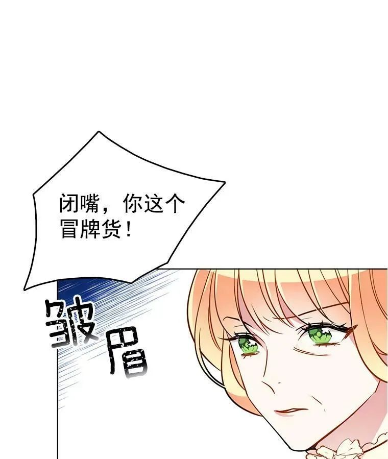 81.母亲的真实身份 第75页