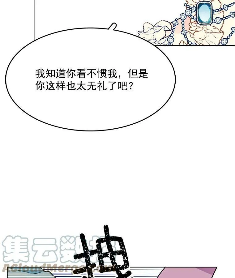 81.母亲的真实身份 第76页