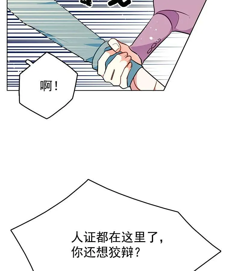 81.母亲的真实身份 第77页