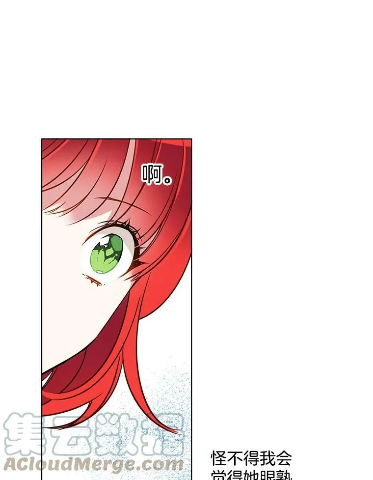 82.魔女再现 第4页