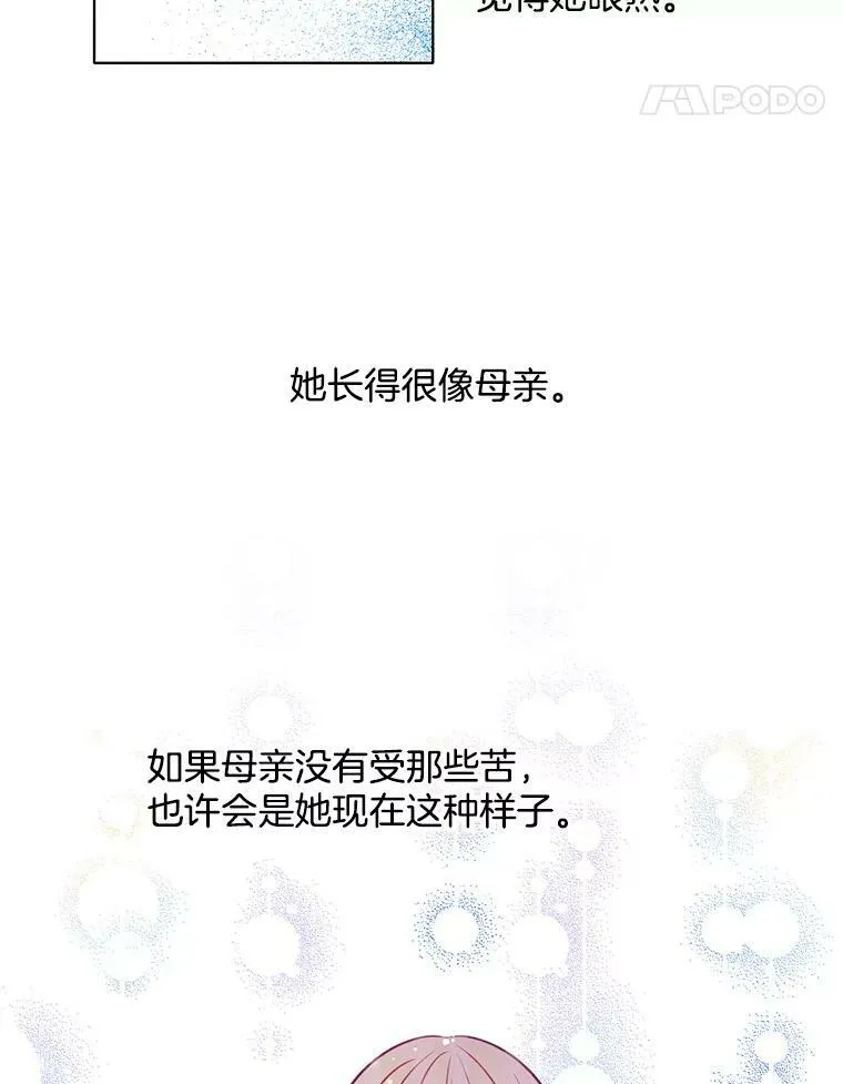 82.魔女再现 第5页