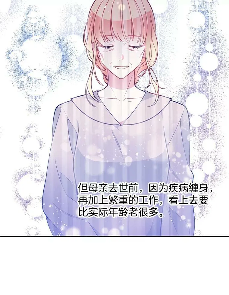 82.魔女再现 第6页