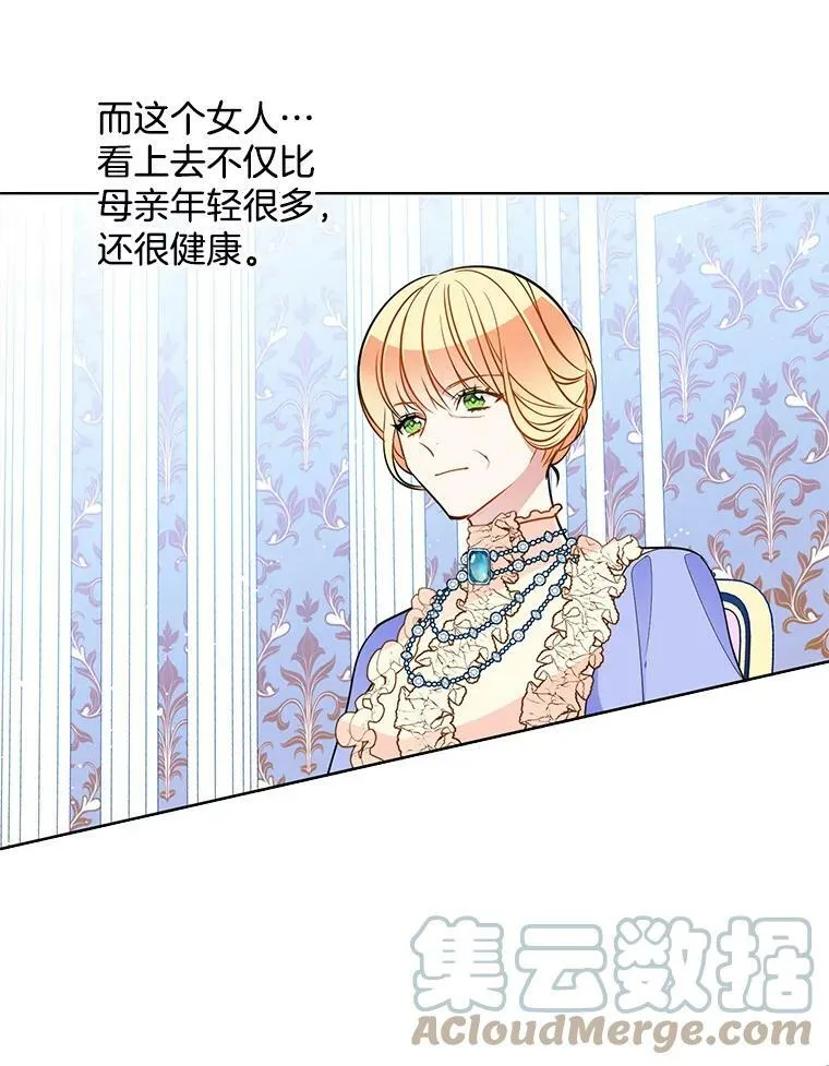 82.魔女再现 第7页