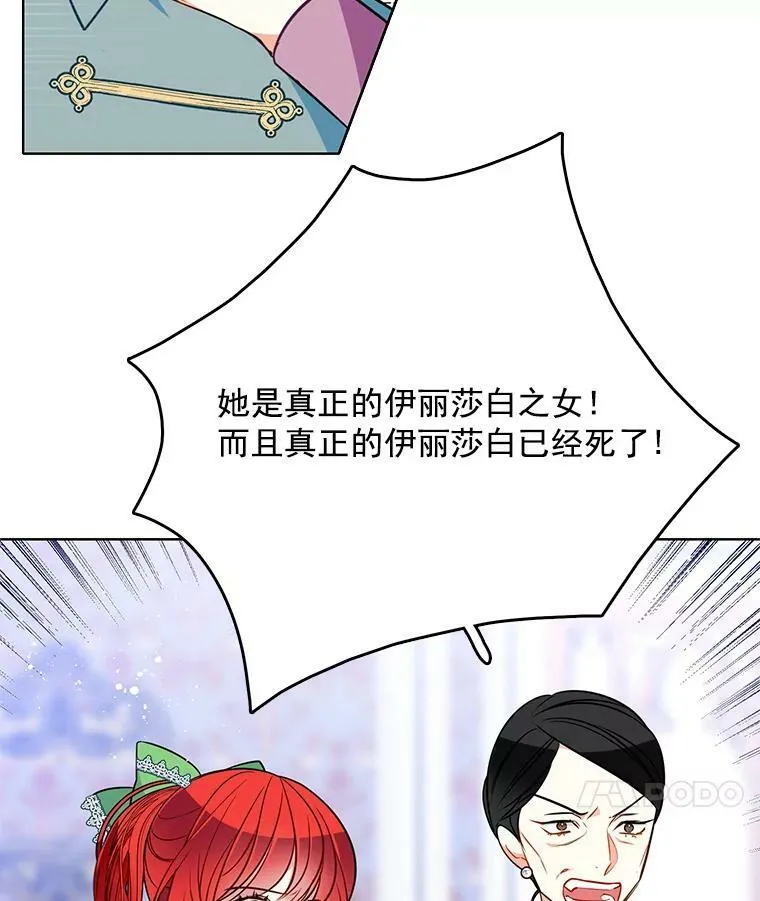 82.魔女再现 第11页