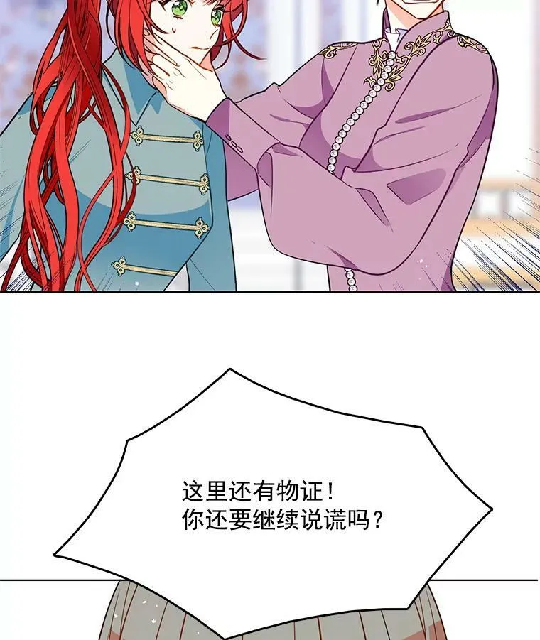 82.魔女再现 第12页