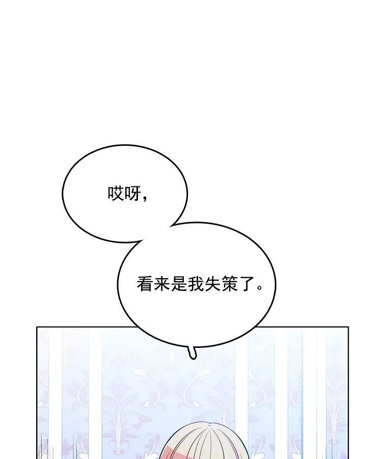 82.魔女再现 第14页