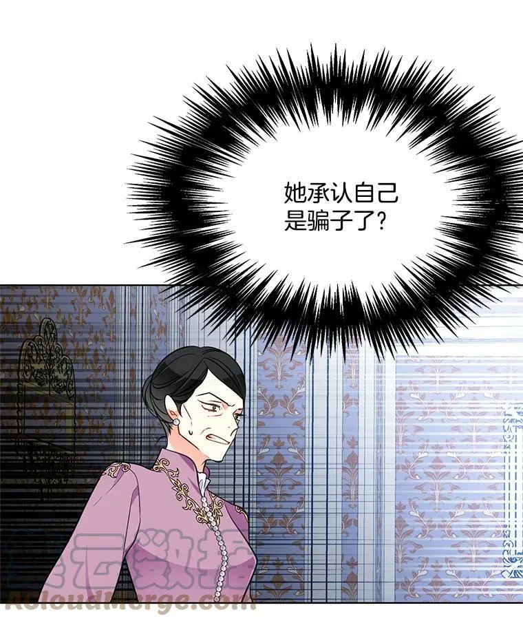 82.魔女再现 第16页