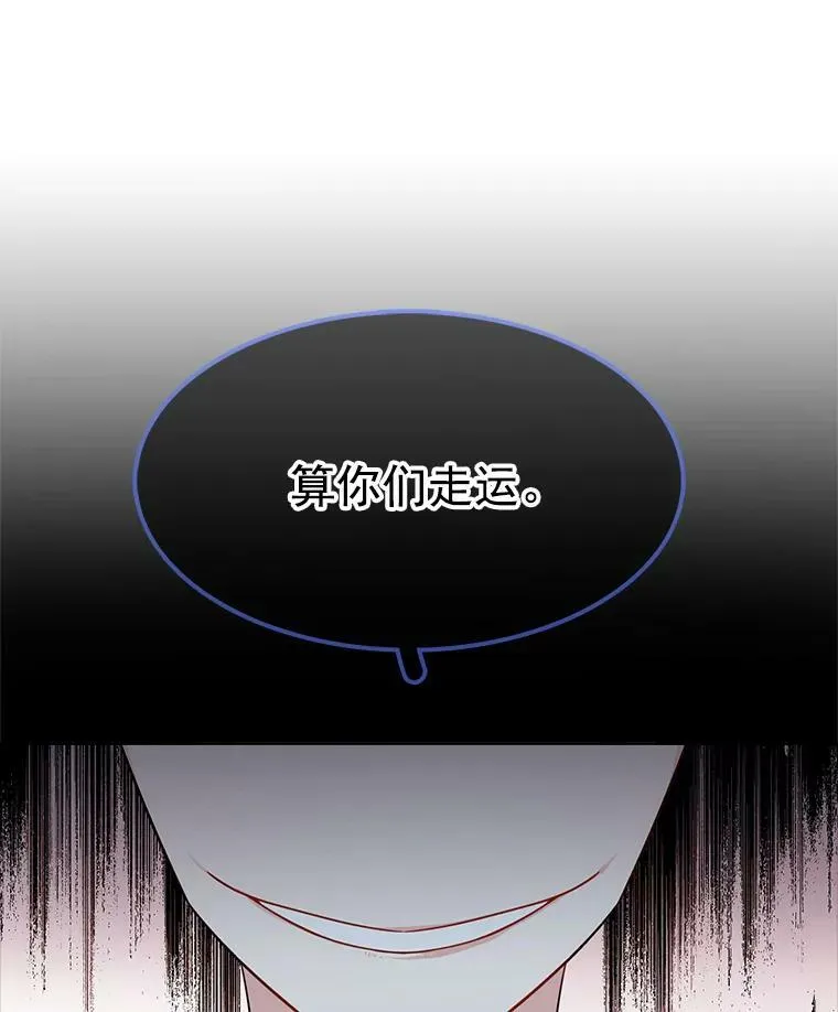 82.魔女再现 第17页