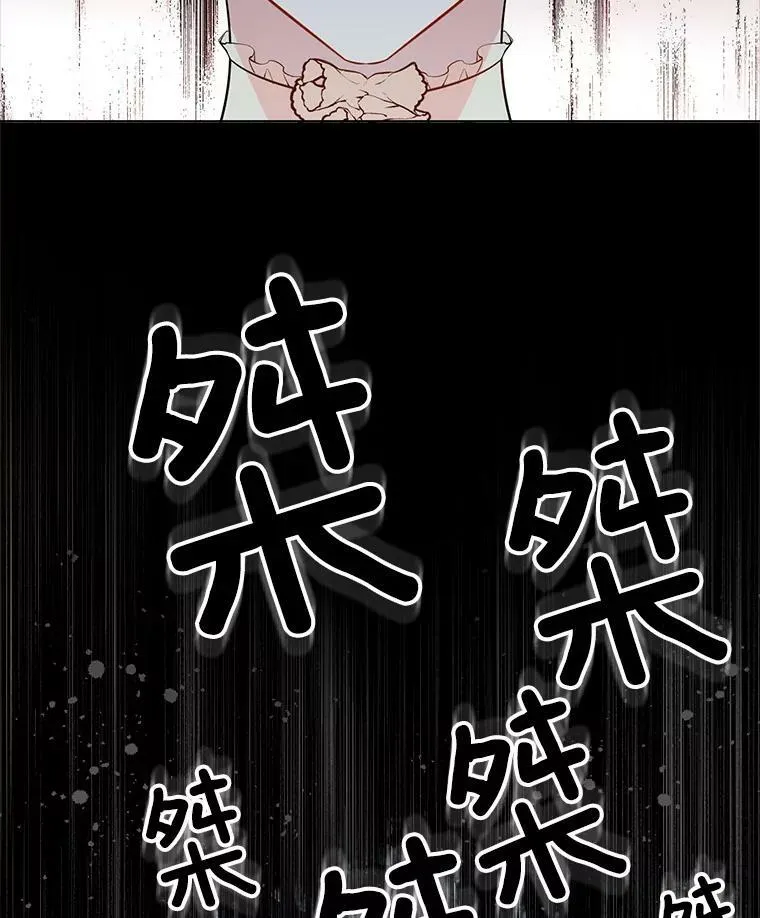 82.魔女再现 第18页