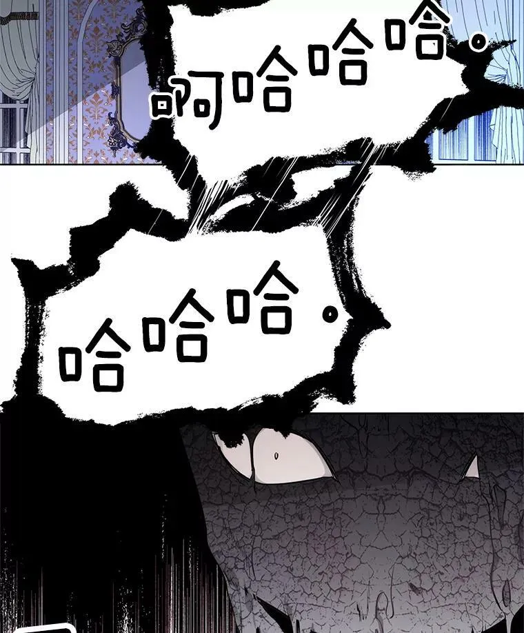 82.魔女再现 第21页