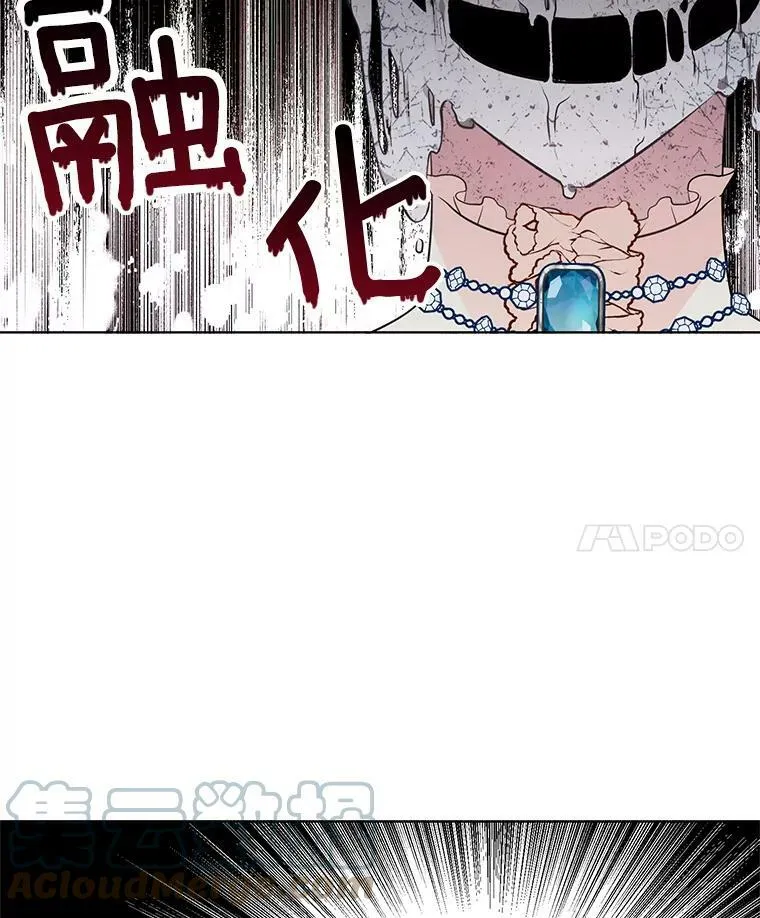 82.魔女再现 第22页