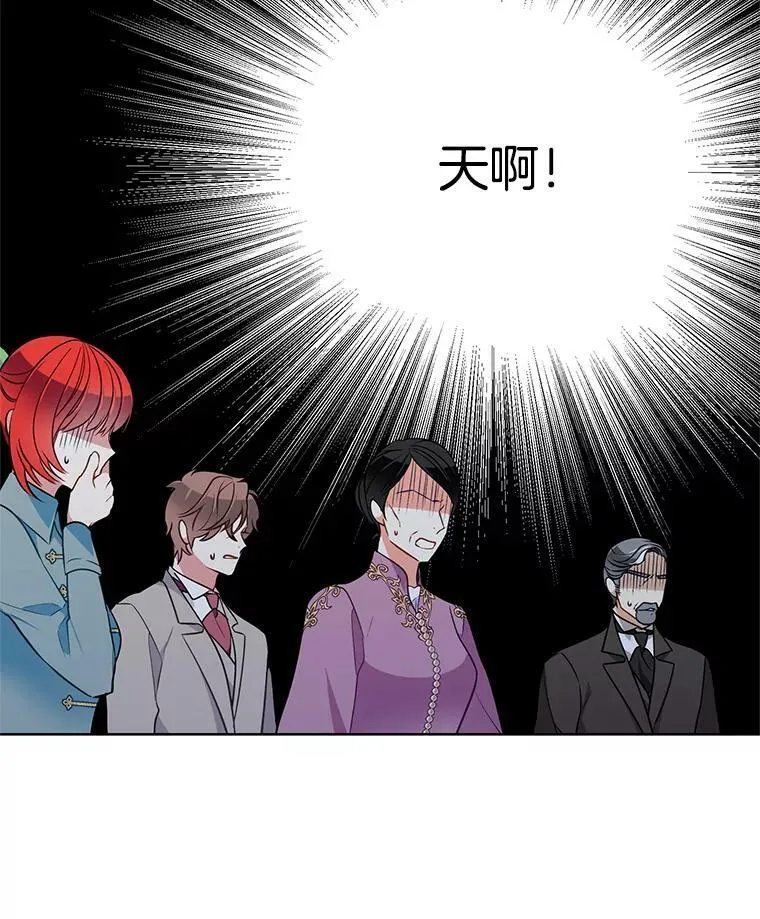 82.魔女再现 第23页