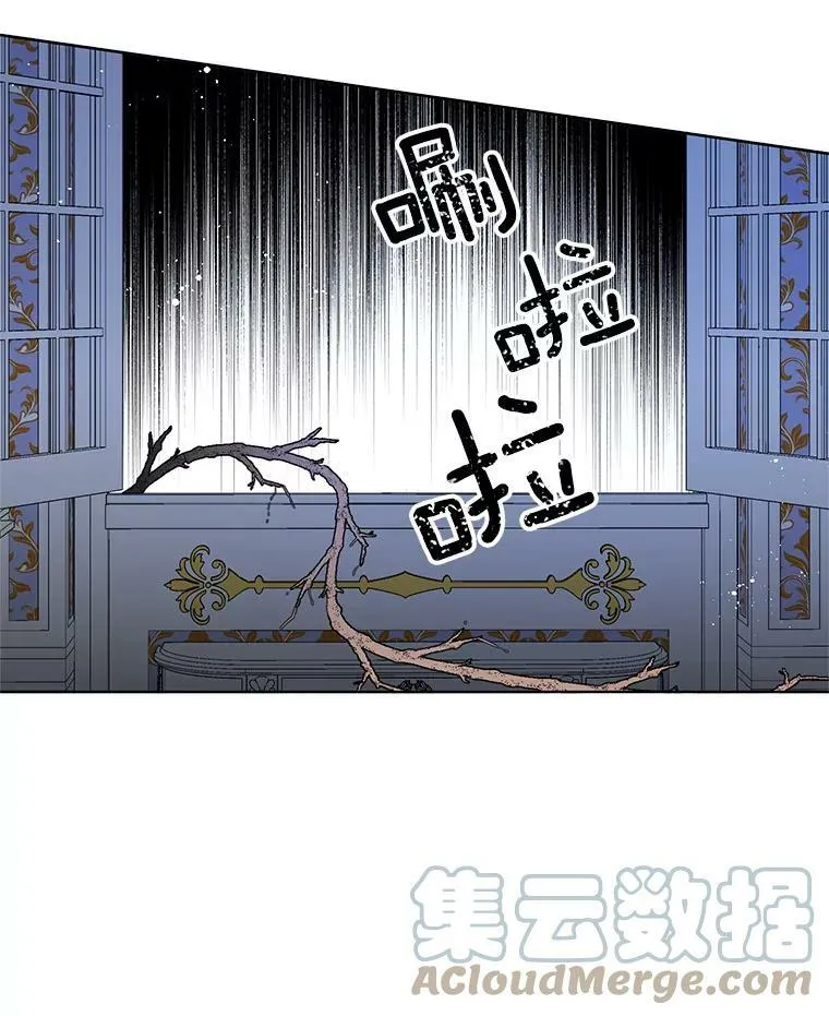 82.魔女再现 第28页