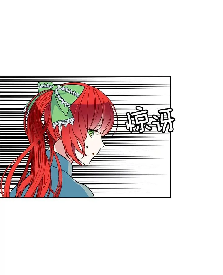 82.魔女再现 第30页