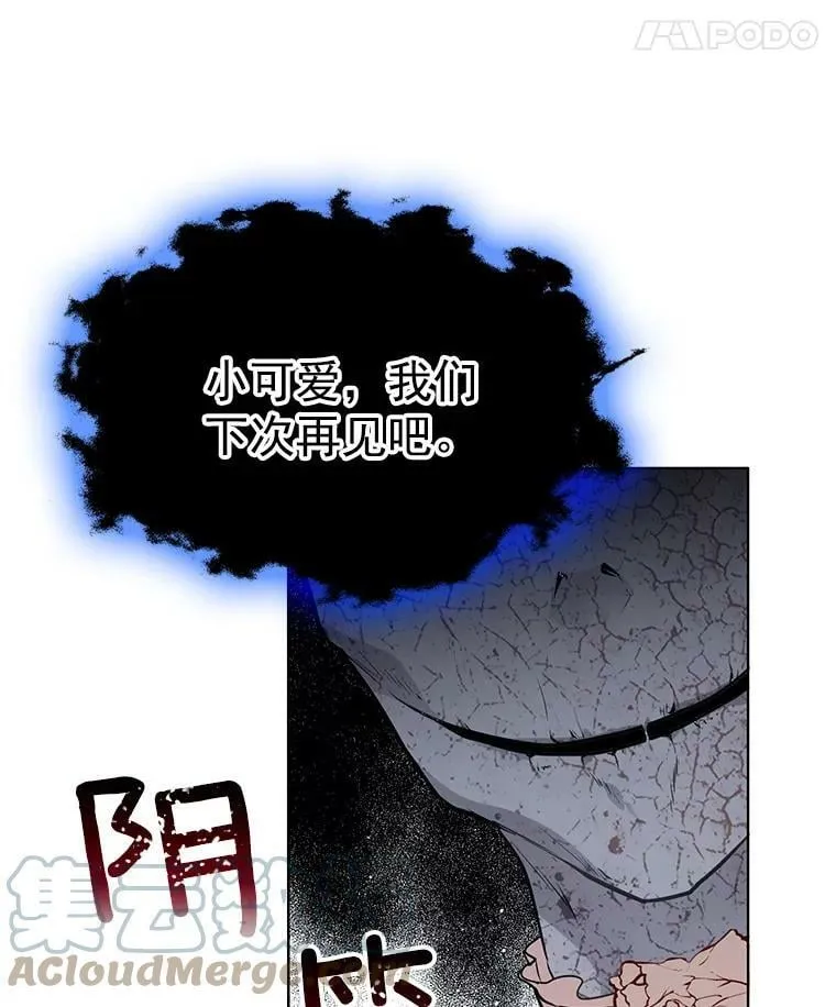 82.魔女再现 第40页
