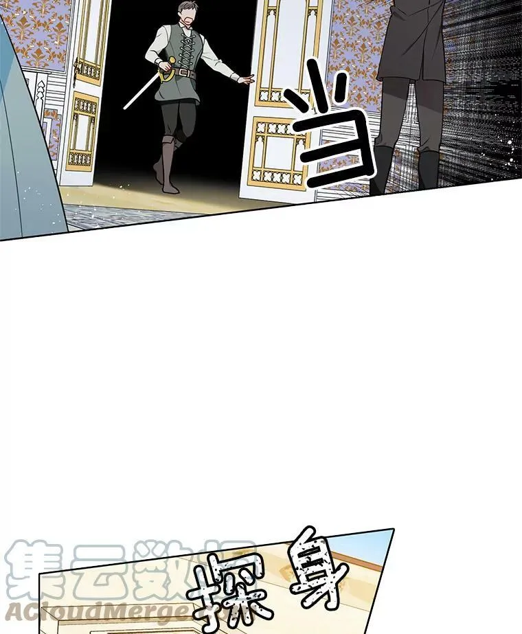 82.魔女再现 第46页