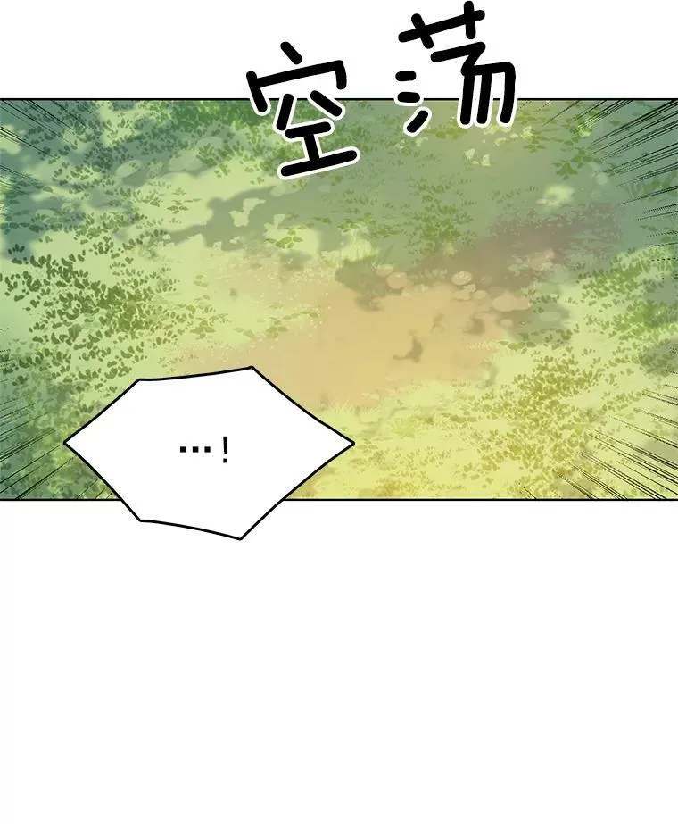 82.魔女再现 第48页