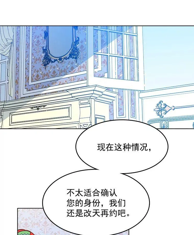 82.魔女再现 第51页