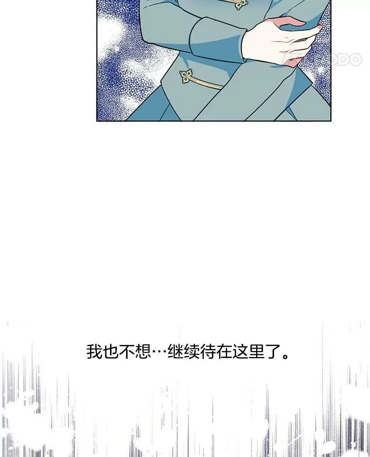 82.魔女再现 第54页