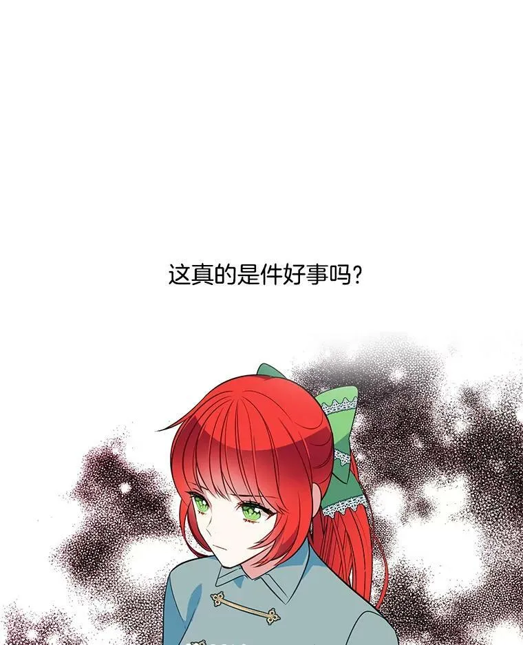 82.魔女再现 第59页