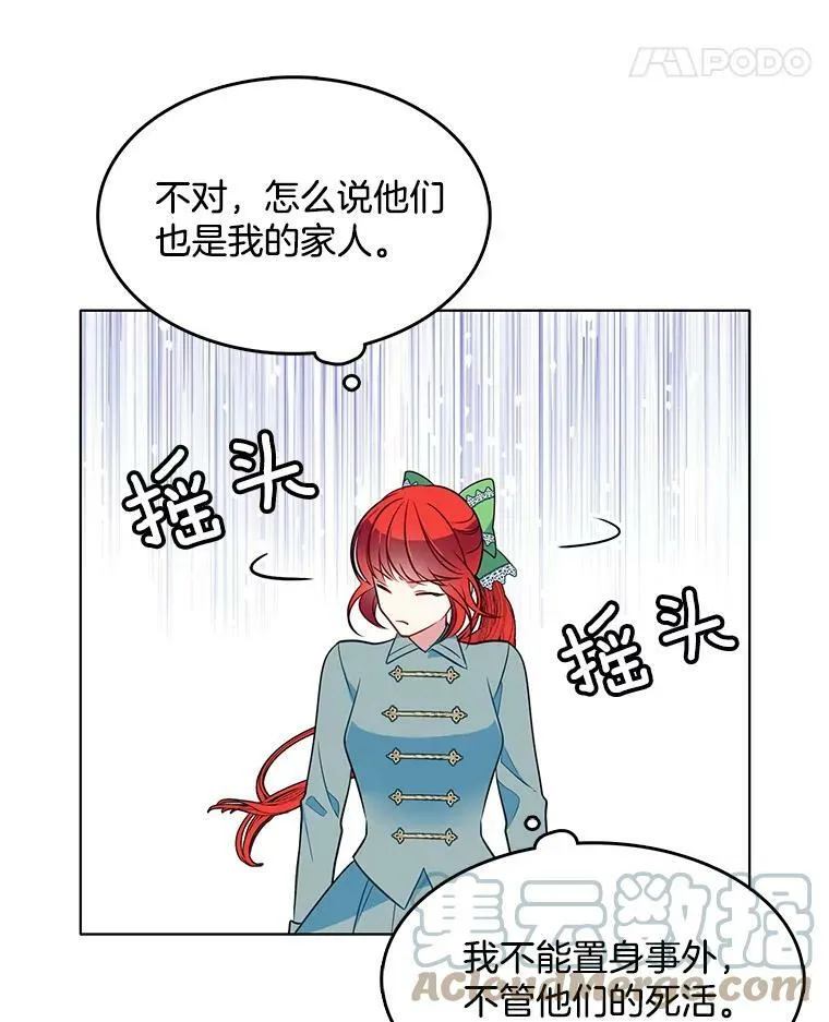 82.魔女再现 第61页
