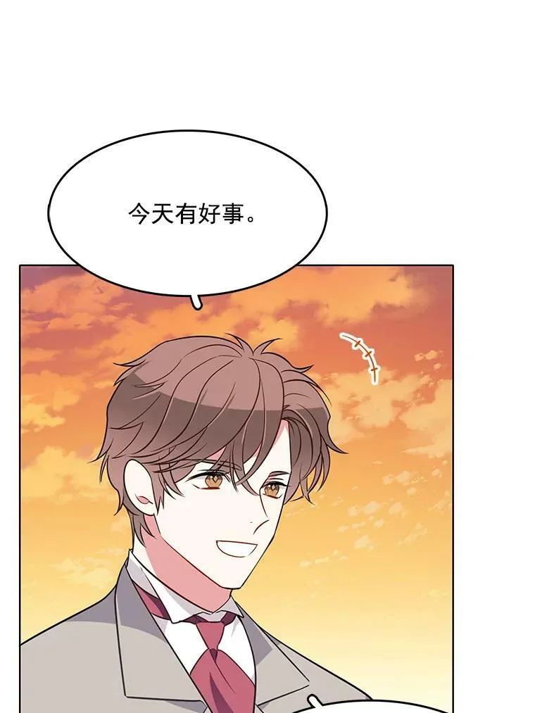 82.魔女再现 第66页
