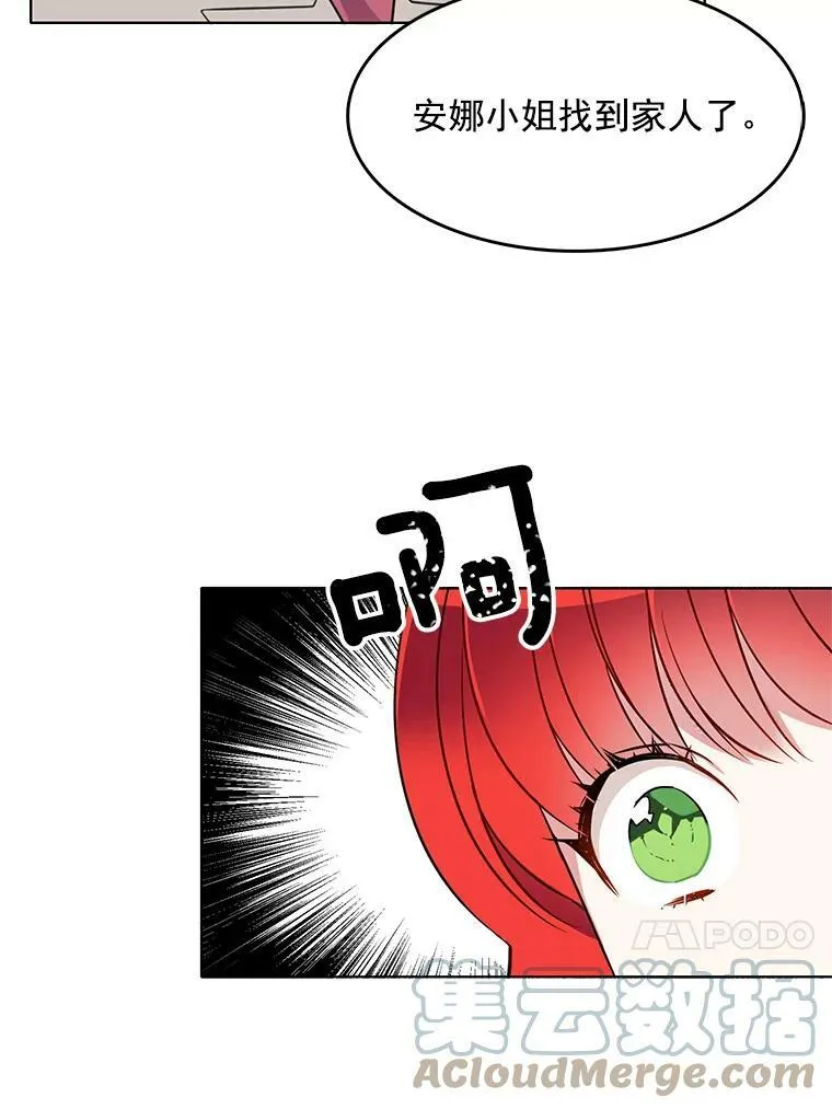 82.魔女再现 第67页