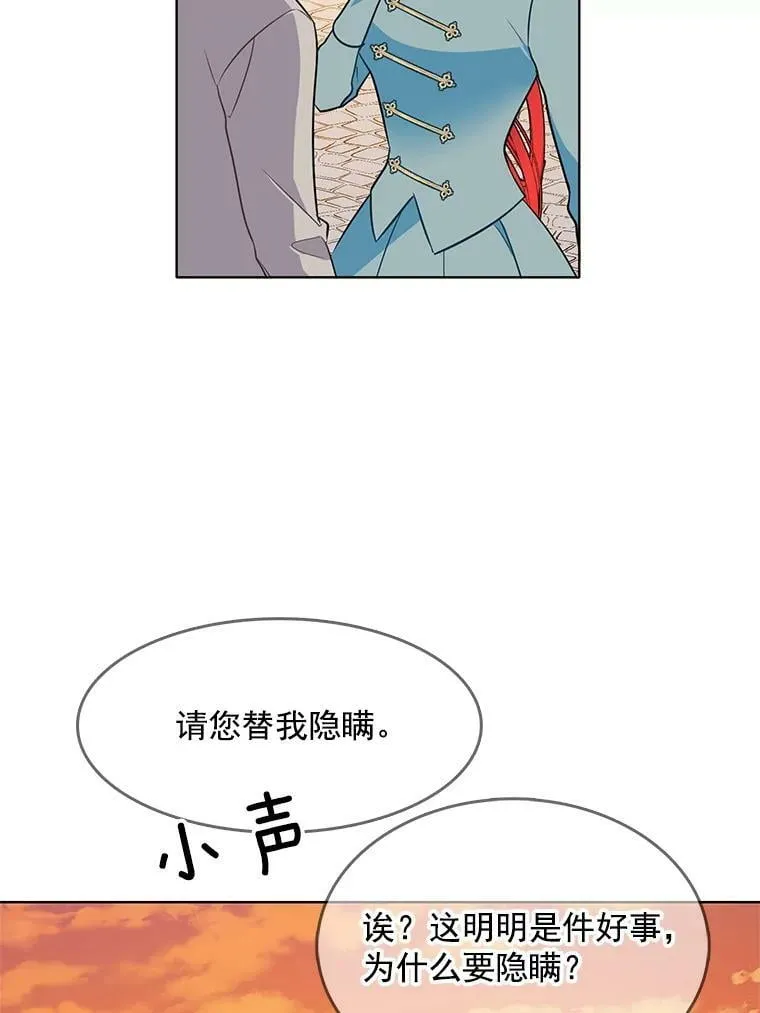 82.魔女再现 第69页