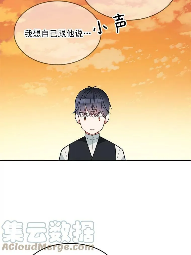 82.魔女再现 第70页