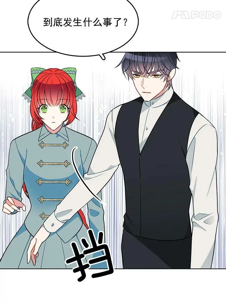 82.魔女再现 第71页