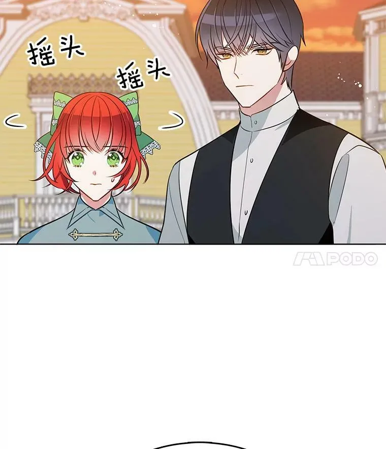 82.魔女再现 第74页