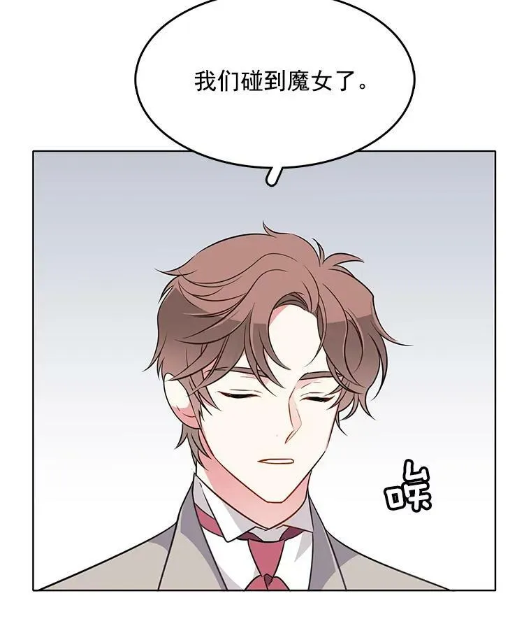 82.魔女再现 第75页