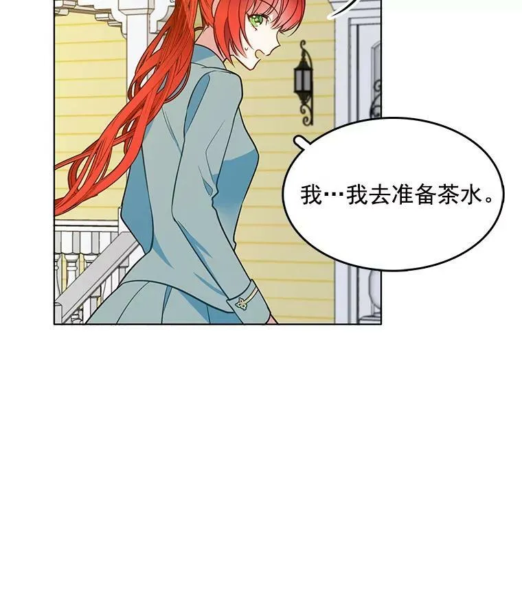 82.魔女再现 第77页