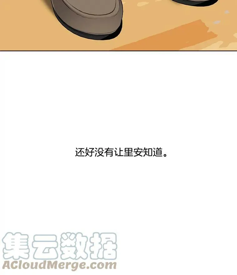 82.魔女再现 第79页