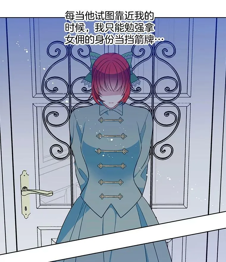 82.魔女再现 第80页