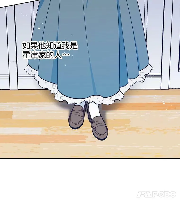 82.魔女再现 第81页