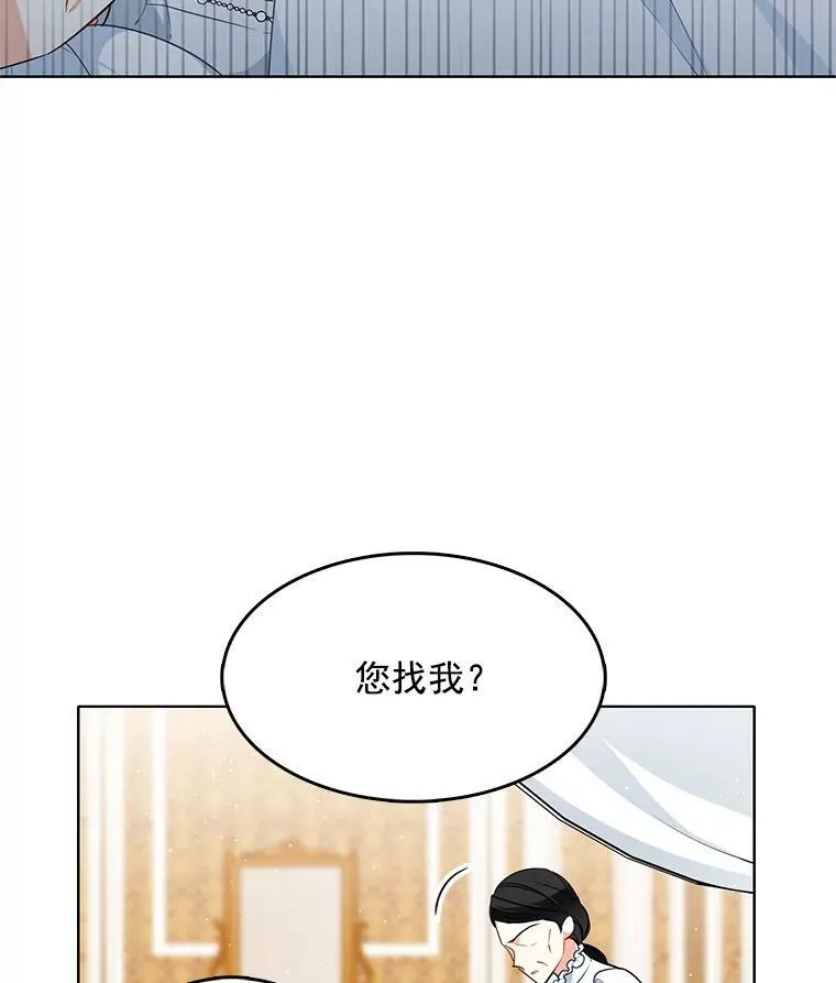 83.圈套 第3页